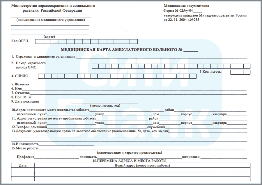 Медицинская карта стационарного больного рф