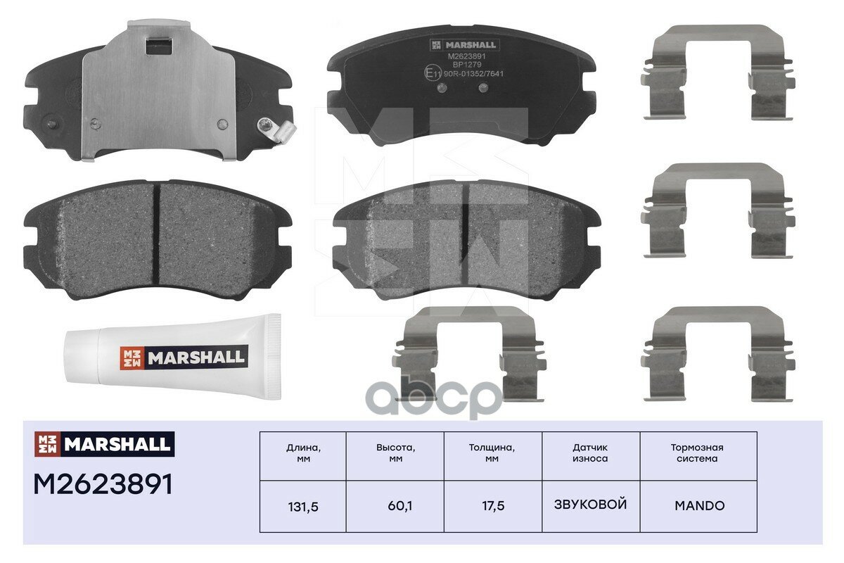 Комплект Тормозных Дисковых Колодок Hyundai Sonata Iv MARSHALL арт. M2623891