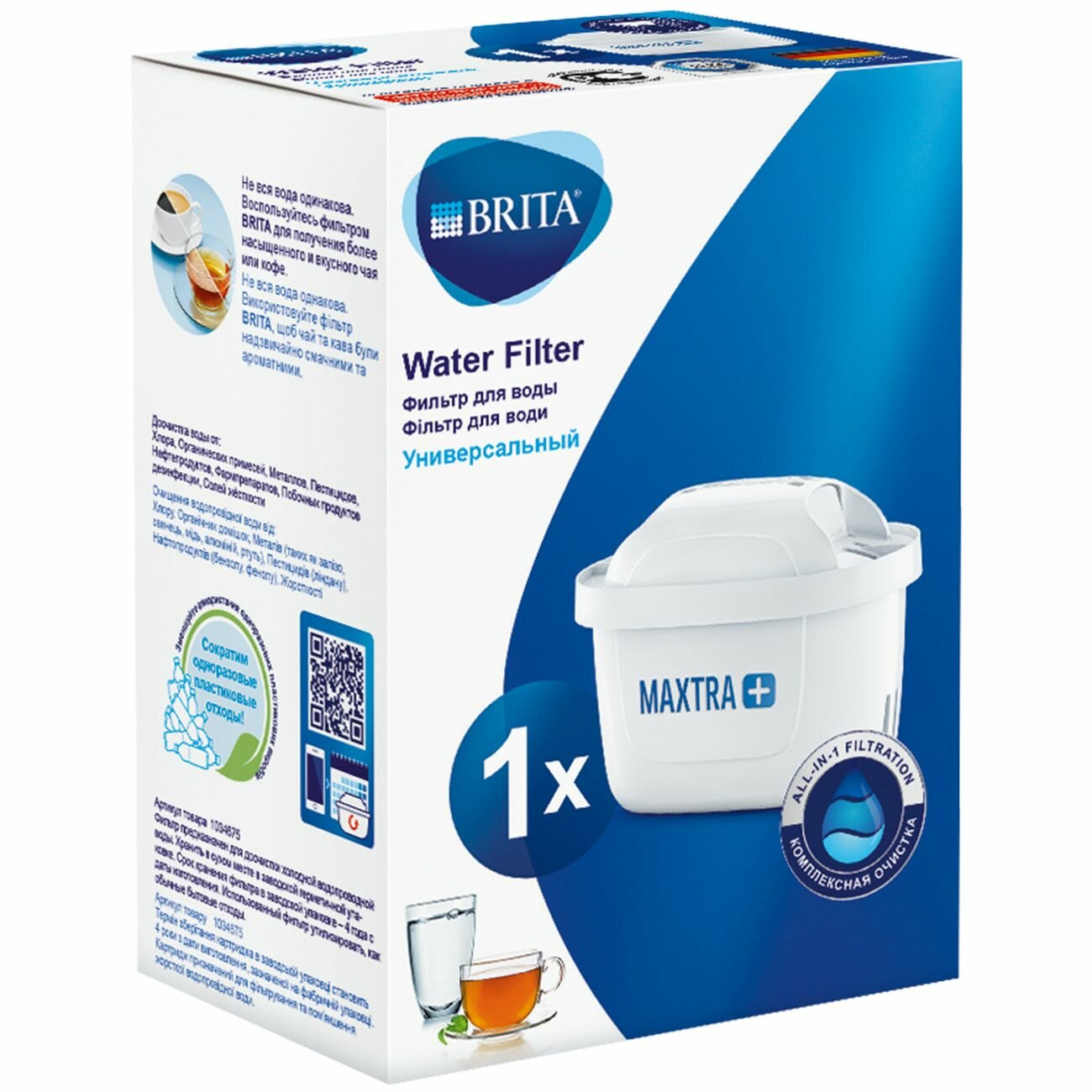 Картридж к фильтру для очистки воды BRITA MAXTRA+ Универсальный 1шт.