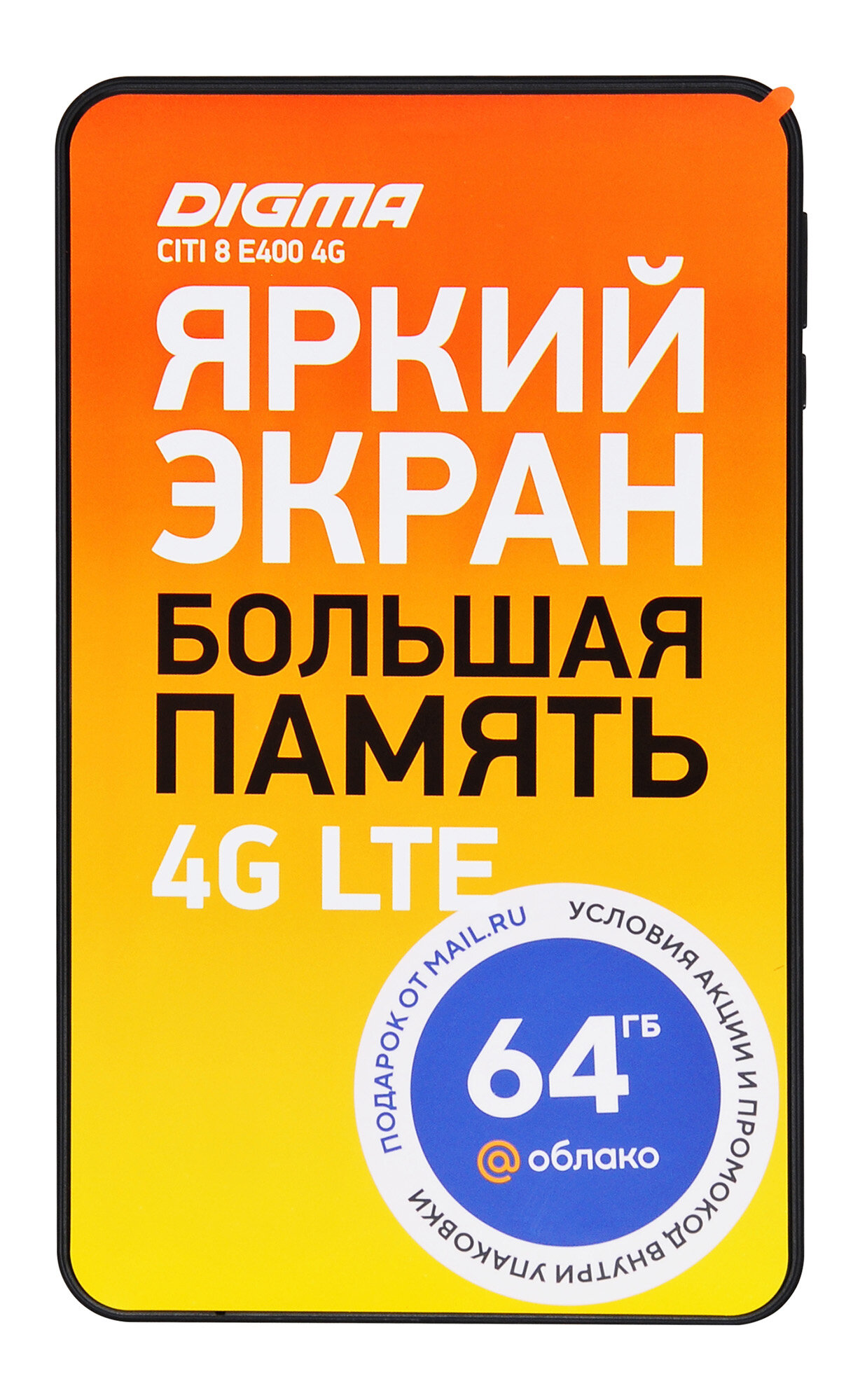 Планшет DIGMA CITI 8 E400 4G, 2GB, 32GB, 4G черный