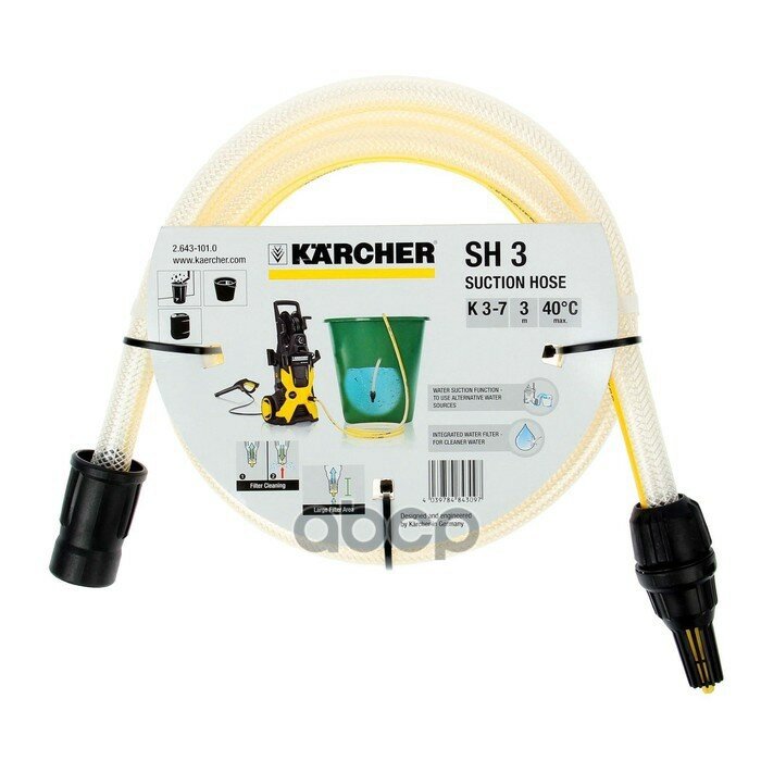 Всасывающий Шланг Sh 3 М Basic Line Karcher 2.643-101.0 KARCHER арт. 2.643-101.0