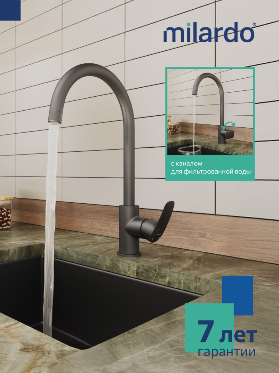 Фото товара на маркетплейсе yandex Смеситель для кухни с каналом для фильтрованной воды Milardo Rora RORGMFJM05 графит