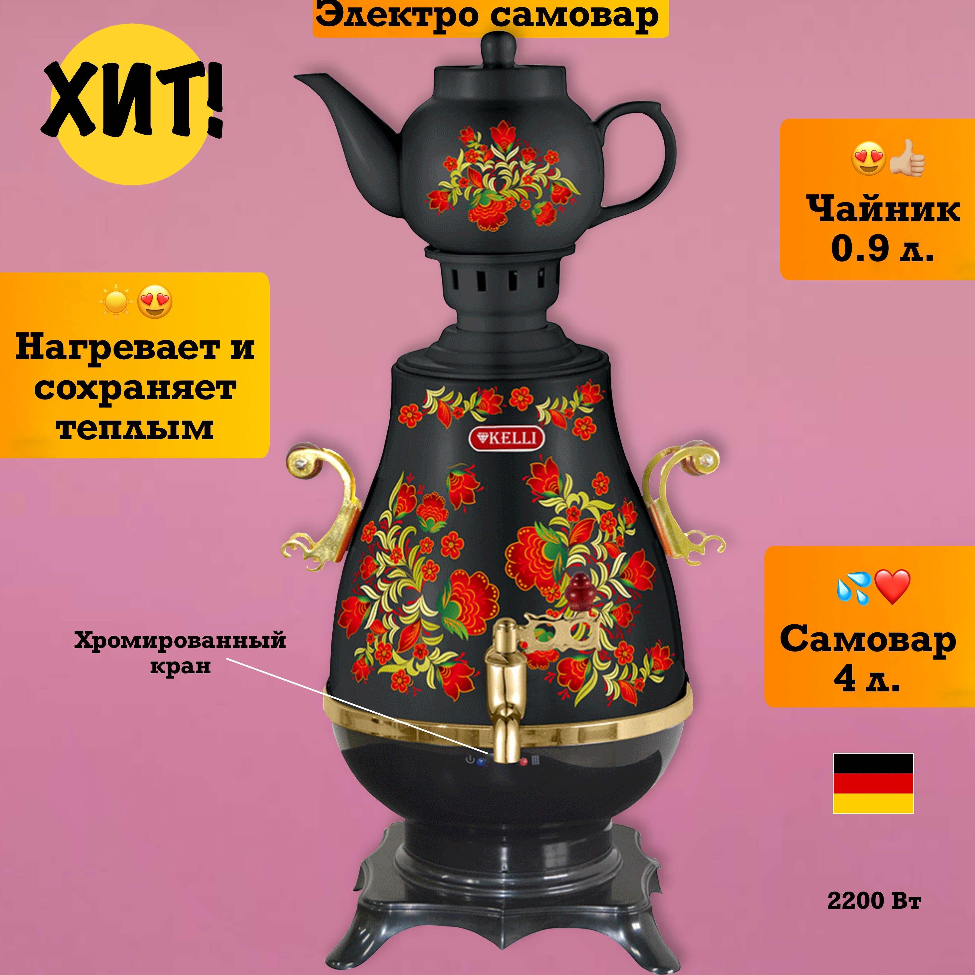 фото Термопот электрический для приготовления напитков 5л