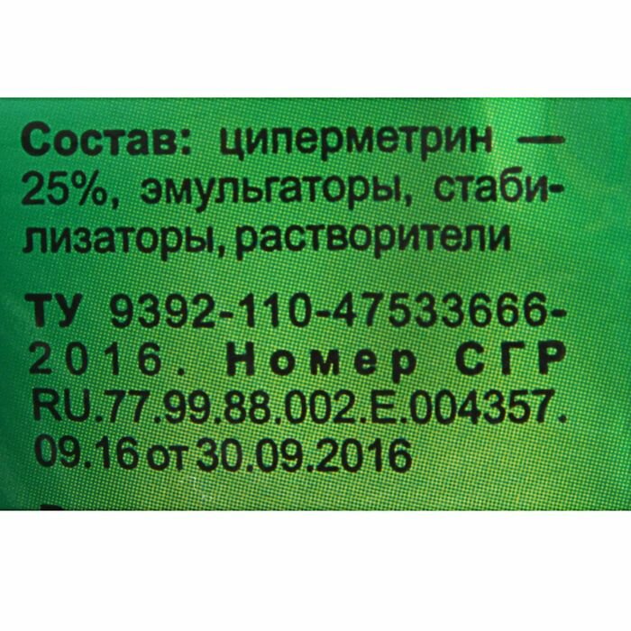 Средство для обработки территории от клещей и вредных насекомых "Иксодер", ампула, 4 мл - фотография № 2