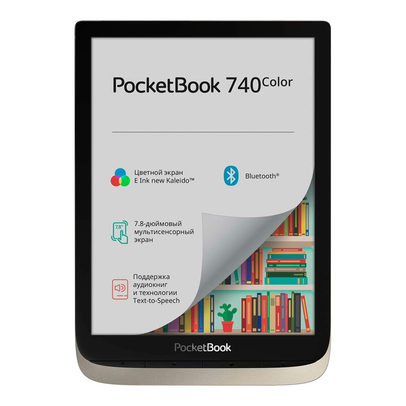 Электронная книга PocketBook 740 Color