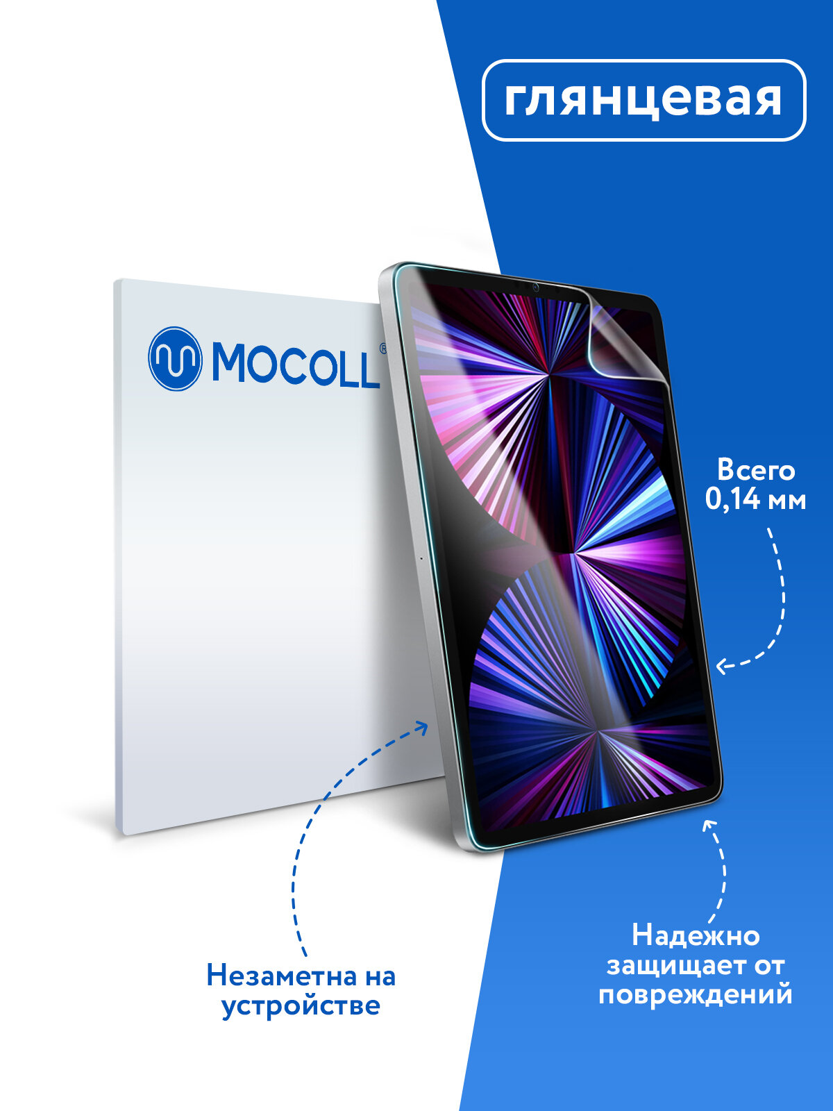 Пленка защитная MOCOLL для дисплея планшетного компьютера Lenovo Tab M10 HD Gen 2 Прозрачная глянцевая (антибликовая)