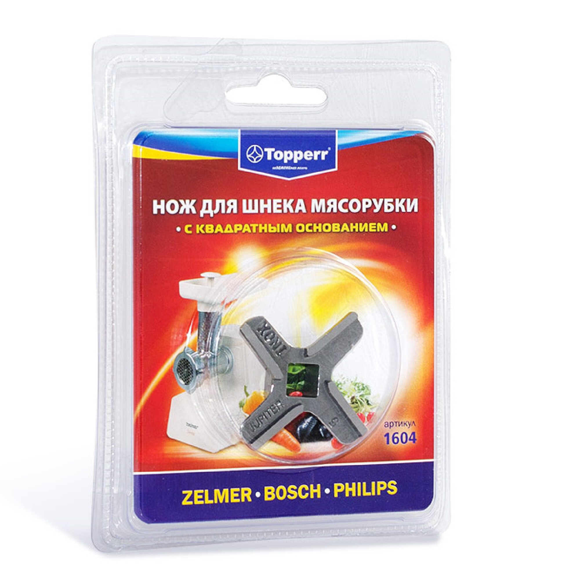 Аксессуары к мясорубкам Topperr 1604 Нож д/мясорубок Zelmer, Bosch, Philips