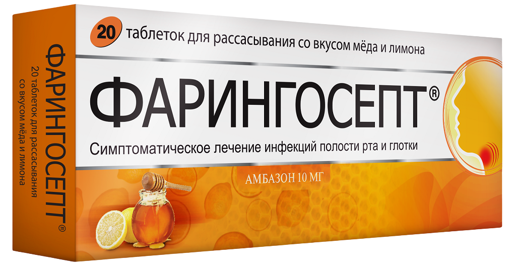 Фарингосепт, таблетки для рассасывания мед-лимон 10 мг 20 шт