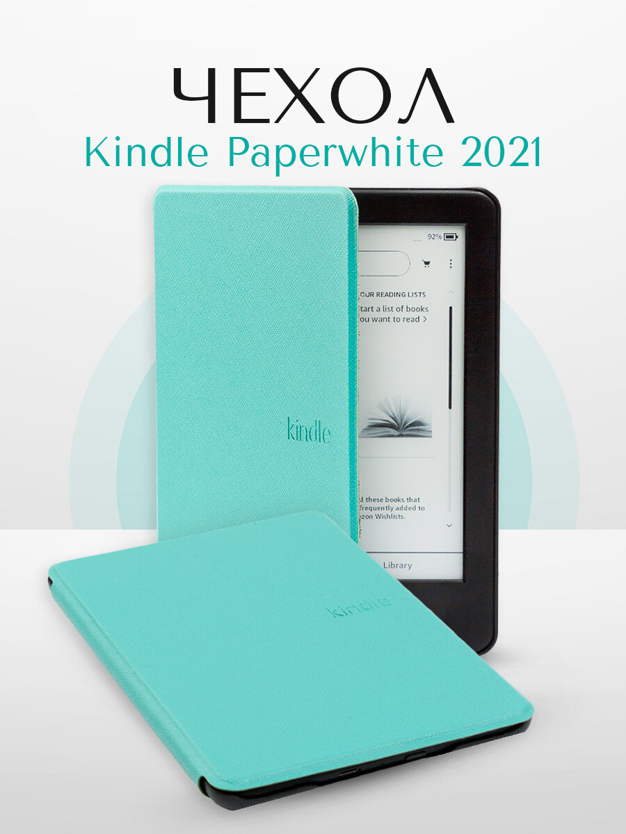 Чехол-обложка UltraSlim для Amazon Kindle Paperwhite 5 2021 (мятный)