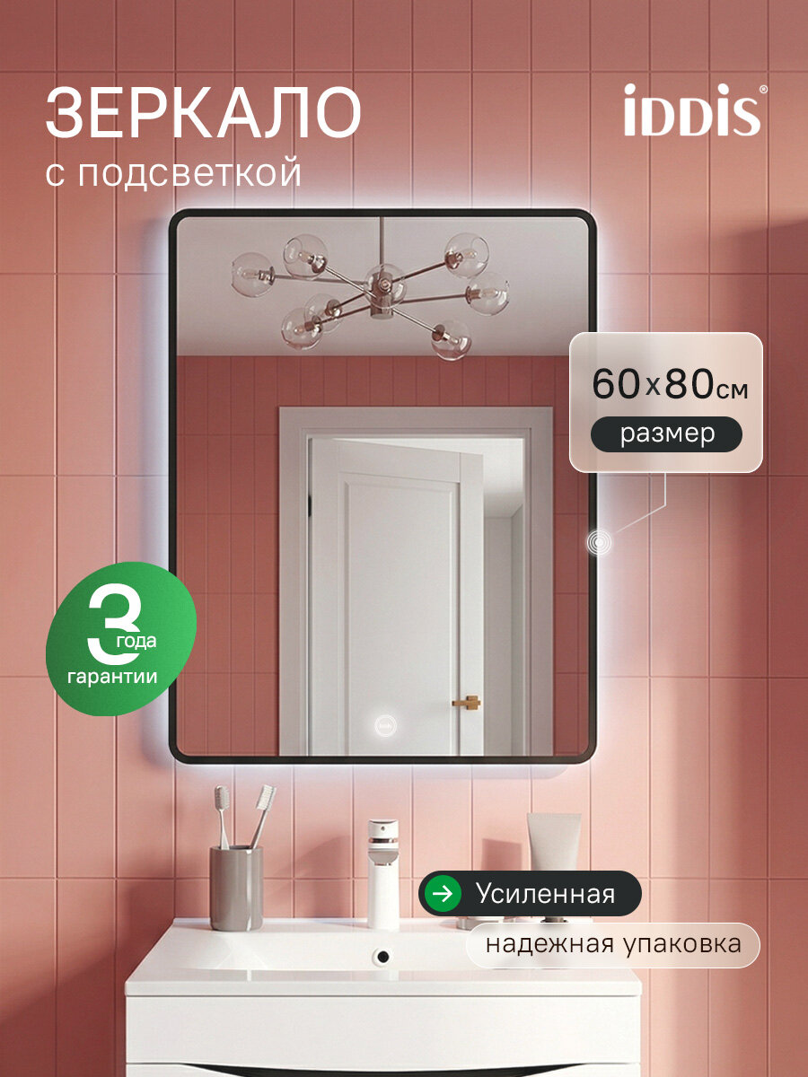 Фото товара на маркетплейсе yandex Зеркало с подсветкой IDDIS Клауд Икс (Cloud X) CLX6000i98 60 см, LED-лента, сенсорный