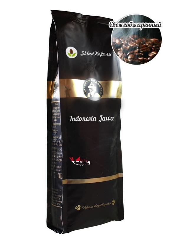 Элитный зерновой кофе Царское Подворье, Индонезия Jawa 500 гр