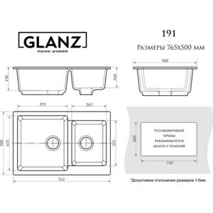 Кухонная мойка GLANZ J-191-32 цвет: чёрный