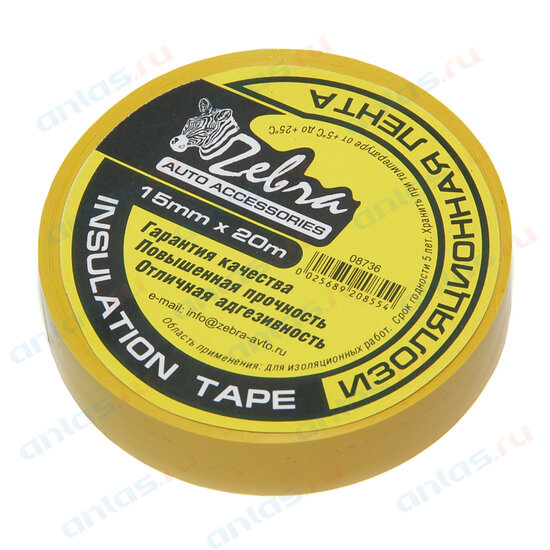 фото Изолента 15 мм х 20 м желтая Klebebander китай TIK502T | цена за 1 шт