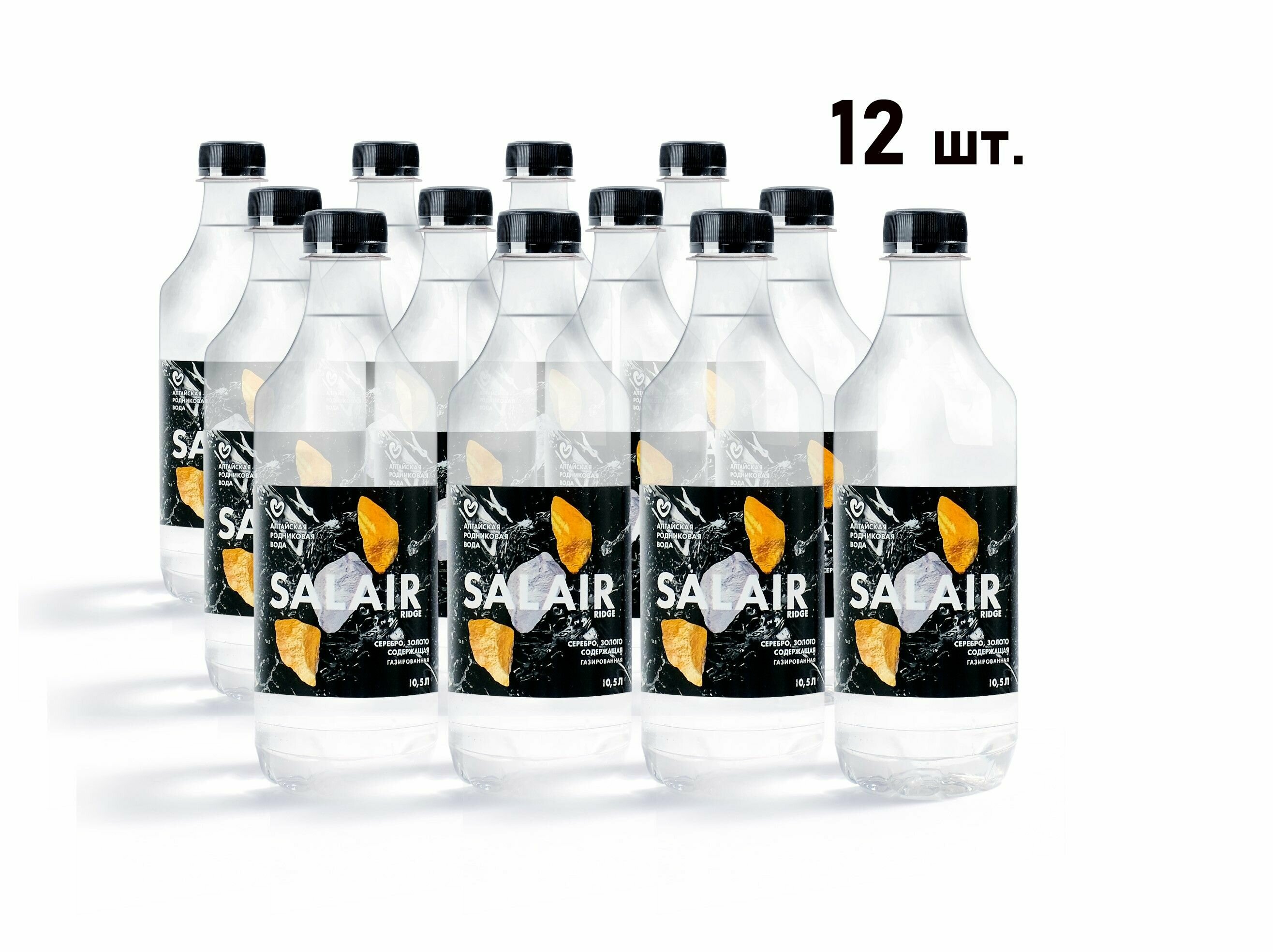 Вода SALAIR RIDGE с золотом и серебром питьевая высшей категории качества, газированная, 0,5 л, 12 шт - фотография № 1