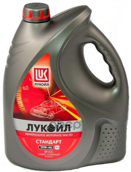 LUKOIL Лукойл 10W40 Стандарт (5L)_Масло Моторное! (Минер.) Api Sf/Cc