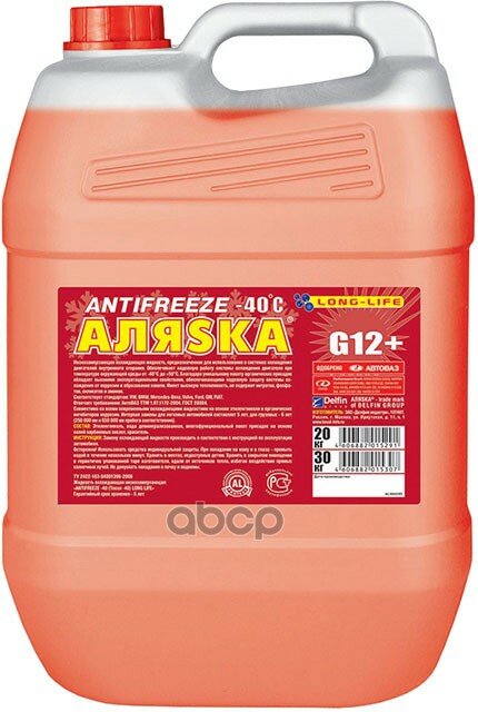 Antifreeze G11 Готовый -40c Красный 20 Л 5373 Аляска арт. 5373