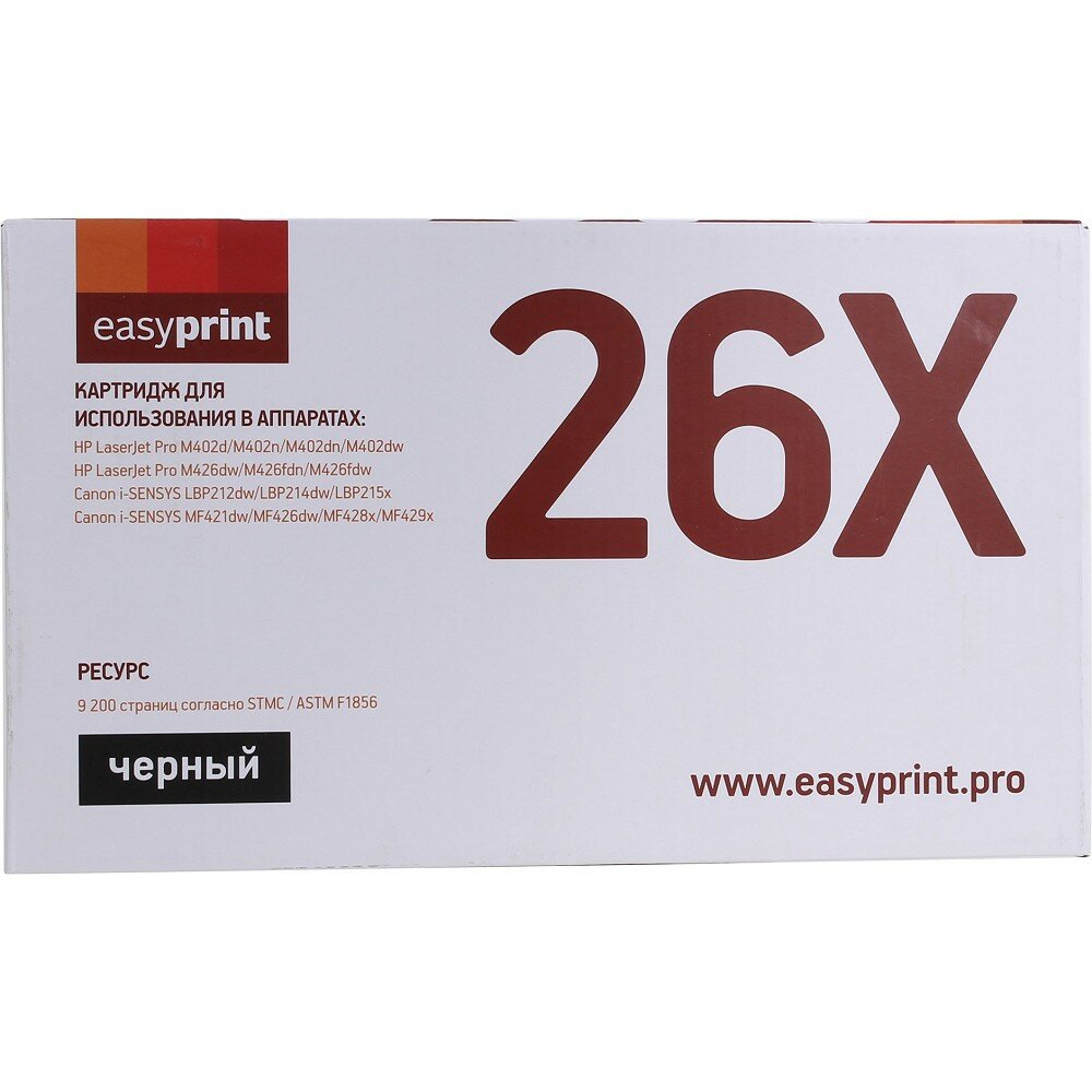 Easyprint CF226X 052H Картридж LH-CF226X U черный для HP LaserJet Pro M402 M426 Canon LBP212 214 215 MF421 426 428 429 9000стр.