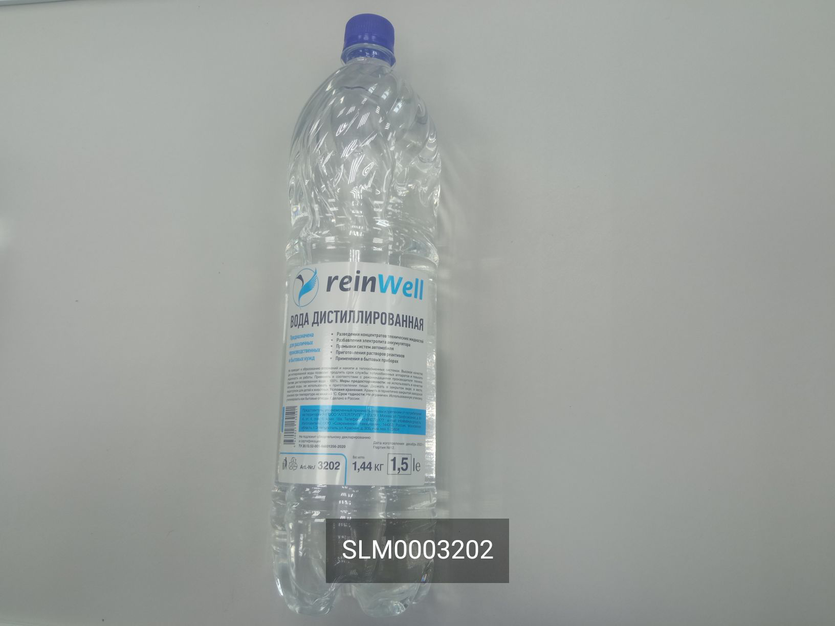 Вода дистиллированная RW-02 (15л)