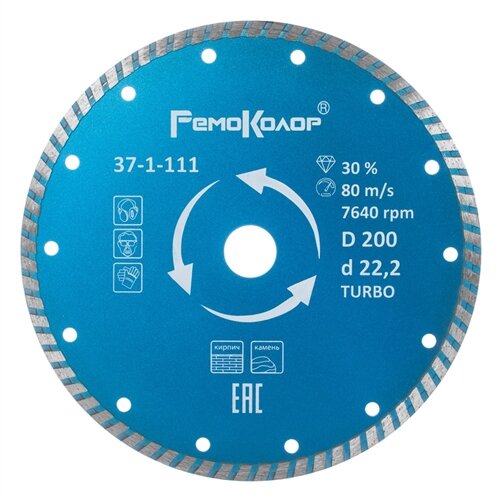 Диск алм. РемоКолор 230х7х22_2 турбо бет/кирп/кам 37-1-113