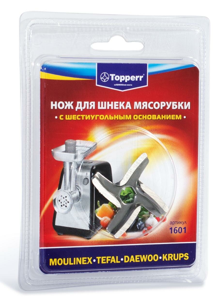 Нож для мясорубок Topperr 1601