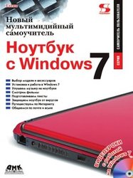 Купить Ноутбук Win7