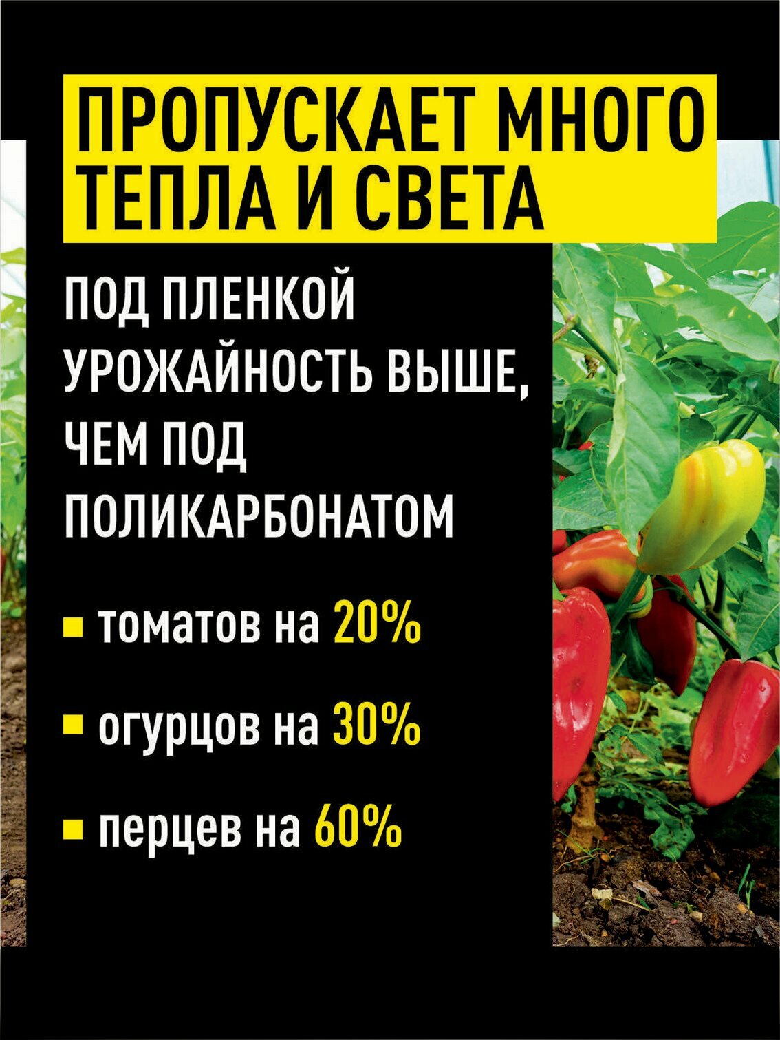 Укрывная пленка для парников теплиц 60 мкм 9 кв.м. упаковочная для ремонта - фотография № 4