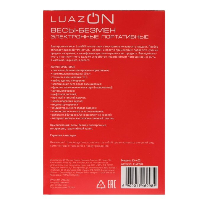 Luazon Home Весы-безмен Luazon LV-403, электронный, до 40 кг, точность до 10 г, подсветка, тёмно-синий - фотография № 5