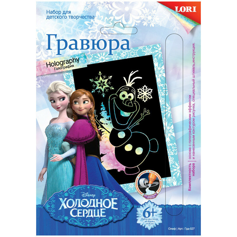 Гравюра с голографическим эффектом Lori "Disney. Олаф", 16,8*10,8см, 319650