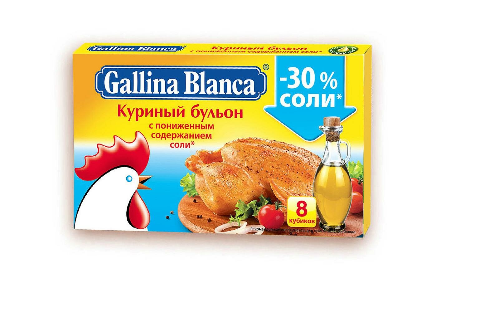 Упаковка 10 штук Бульон Gallina Blanca Куриный с пониженным содержанием соли (10г х 8)(80 кубиков)