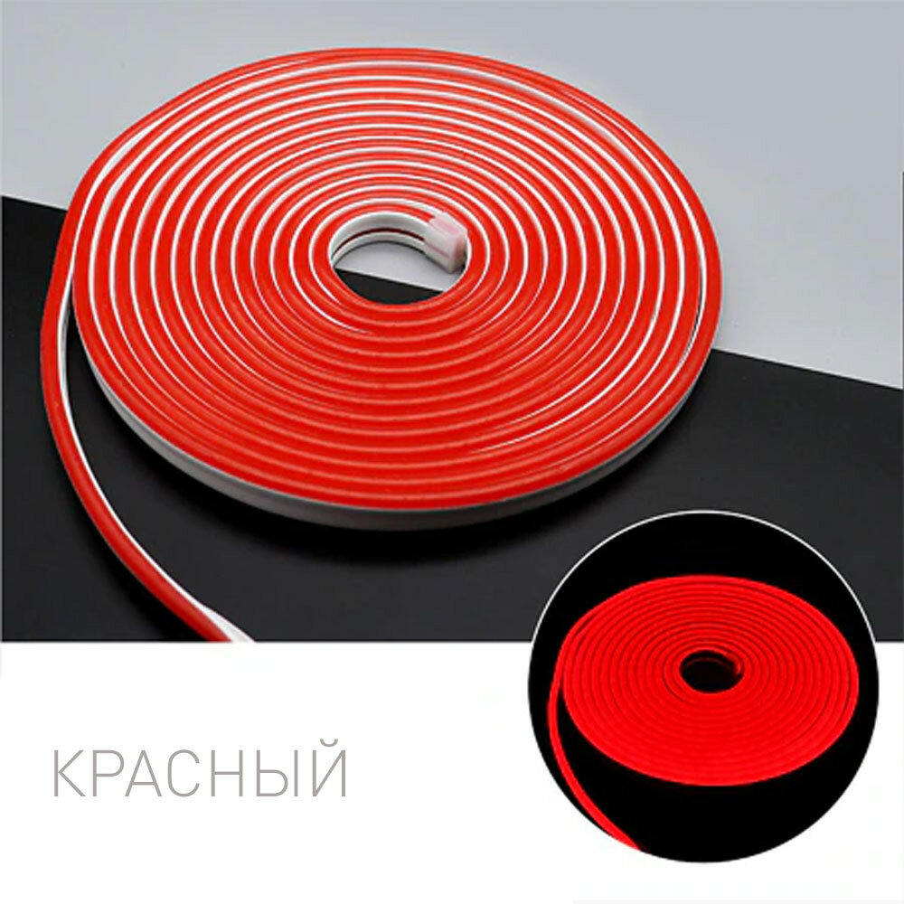 Неоновая лента high lum, 6*12 мм, IP67, в блистерной упаковке - Цвет свечения:Красный - фотография № 2