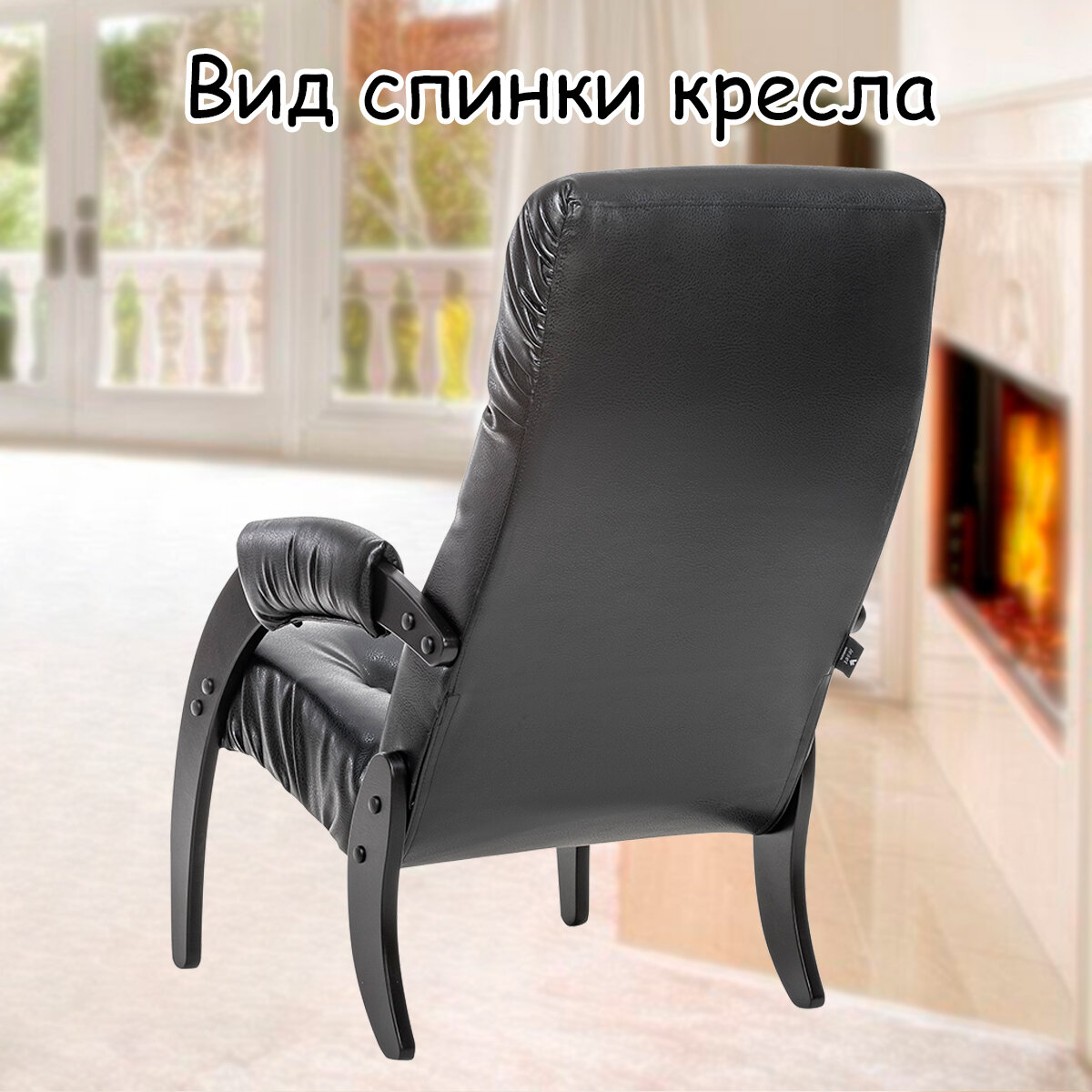 Кресло для взрослых 56х79х98 см, модель 61, экокожа, цвет: Vegas lite black (черный), каркас: Venge (черный) - фотография № 8