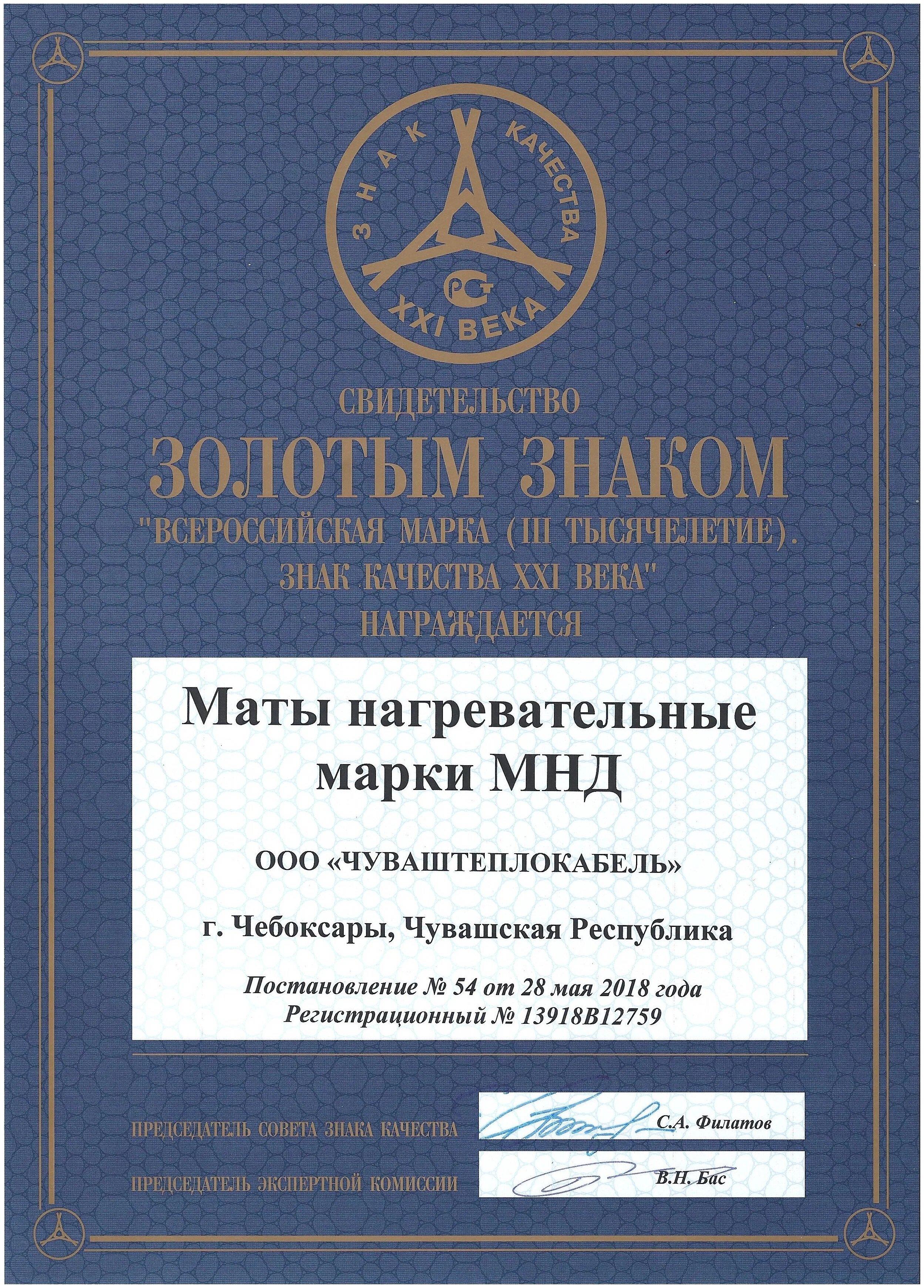 Нагревательный мат теплый пол под плитку/стяжку ЧТК "ЭКО"МНД160-4,0-640, площадь 4,0 м.кв. в подарок Терморегулятор! - фотография № 10