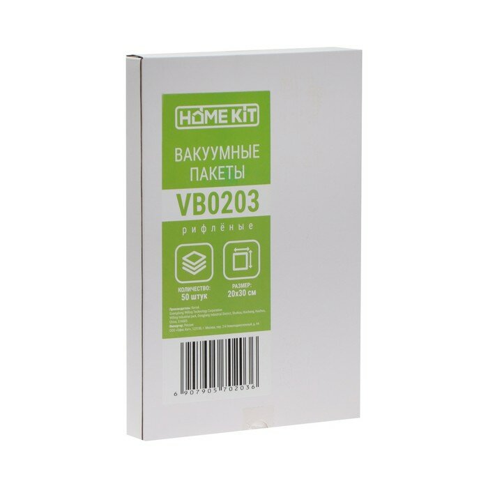 Home Kit Пакеты Home Kit VB0203 для вакуумных упаковщиков, 20х30 см, 50 шт - фотография № 3