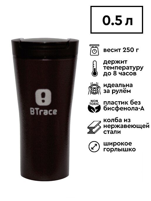 фото Термос-кружка BTRACE 500 мл