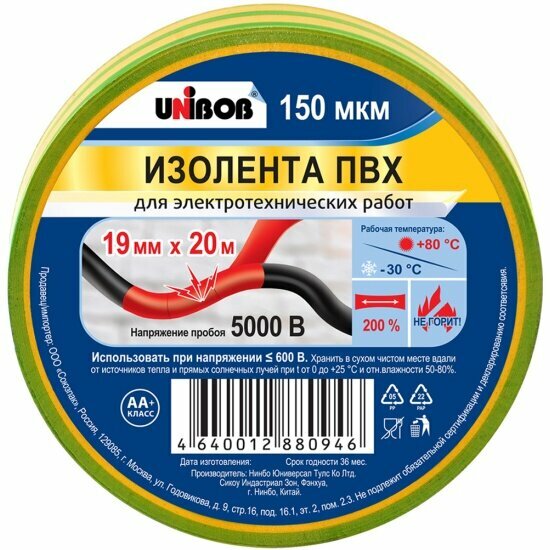 Изолента ПВХ UNIBOB 19 мм х 20 м желто-зеленая 211759