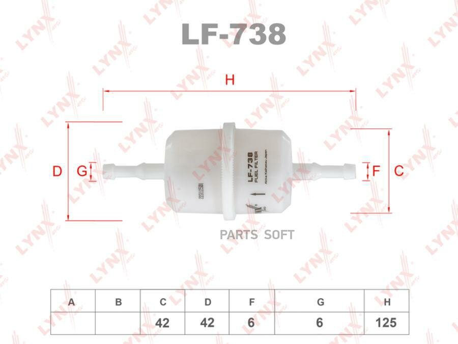 Фильтр топливный LYNXAUTO / арт. LF738 - (1 шт)