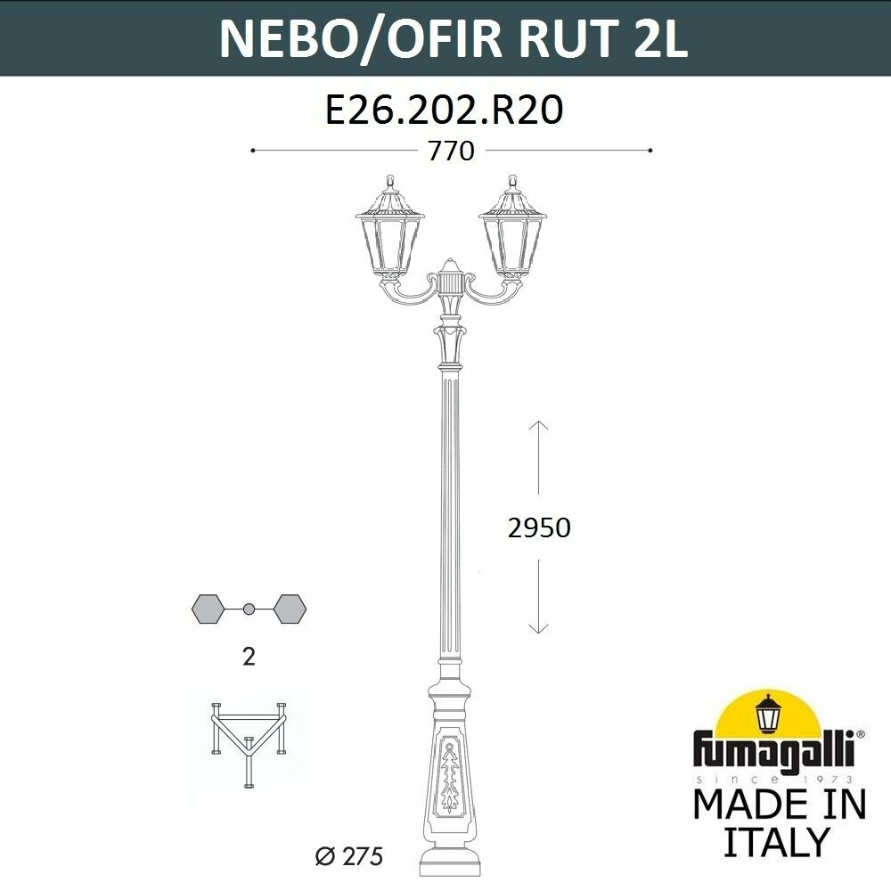 Парковый фонарь Fumagalli NEBO OFIR/RUT 2L E26.202.R20.VYF1R