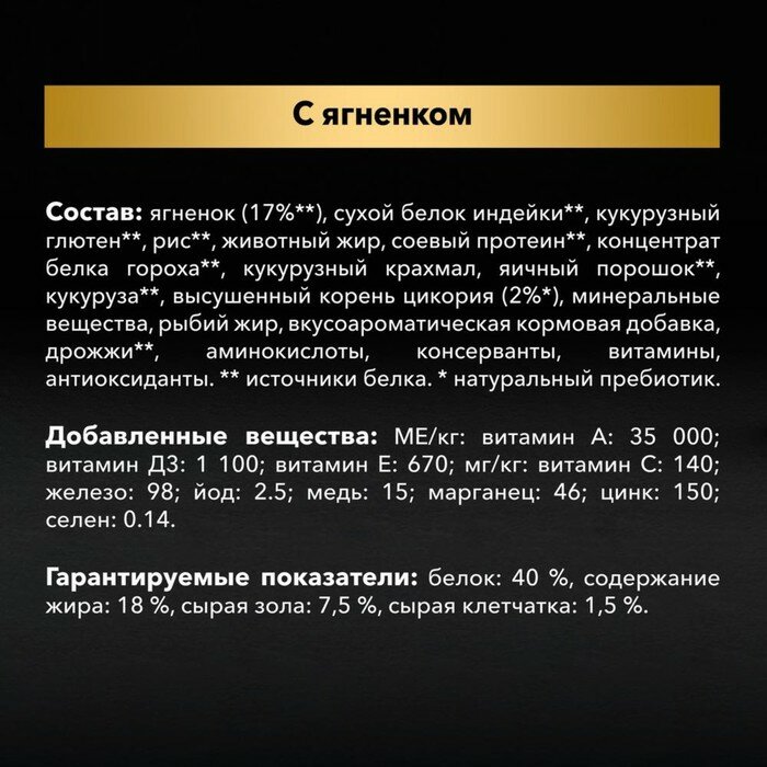 Pro Plan Сухой корм PRO PLAN для кошек с проблемами пищеварения, ягненок, 10 кг - фотография № 6