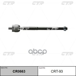 Cr0663_тяга Рулевая! Замена Crt-93 Lexus Is 2.5/2.2d 05> CTR арт. CR0663