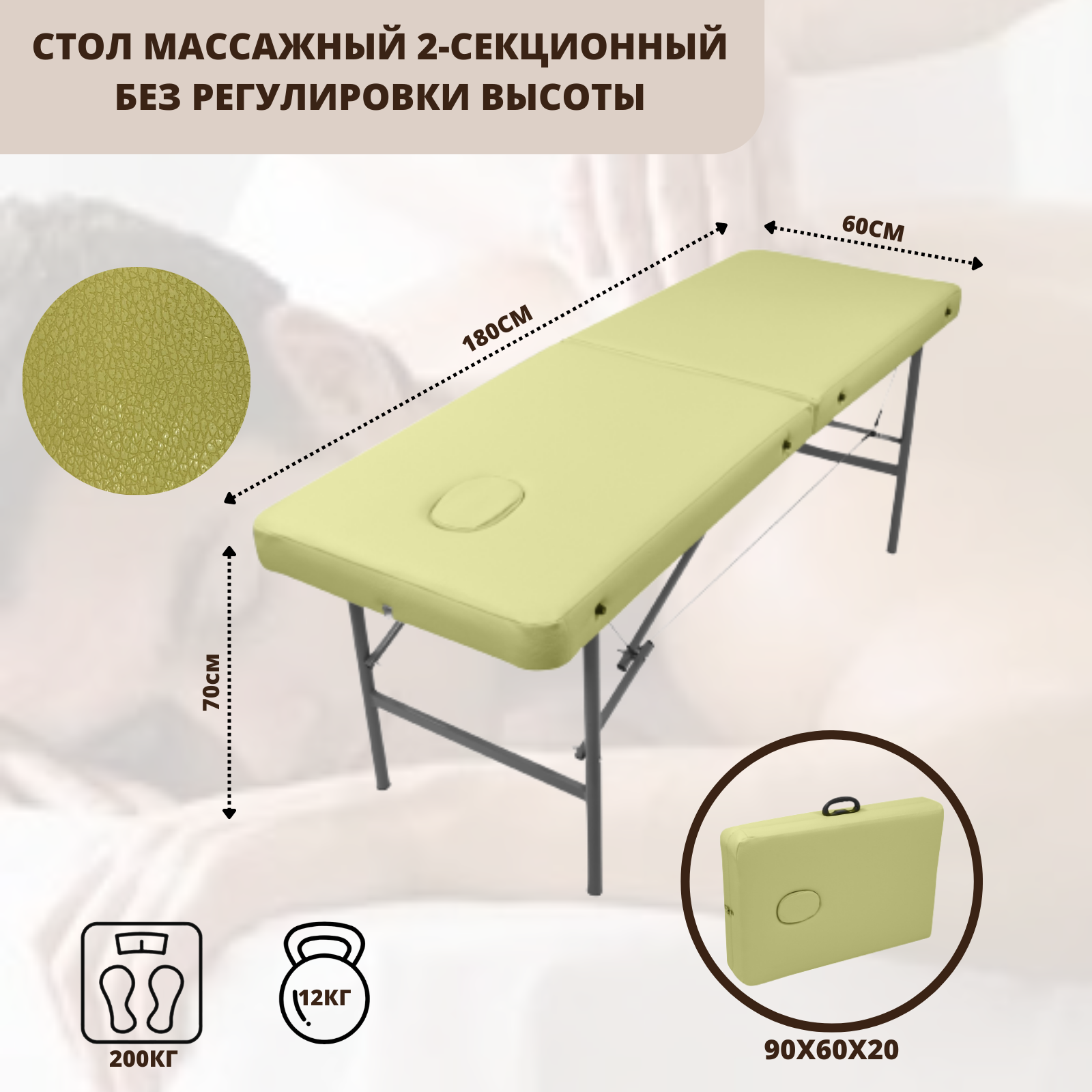 Стол массажный складной 2-секционный переносной столик кушетка косметологическая Mass S 180 с подушкой