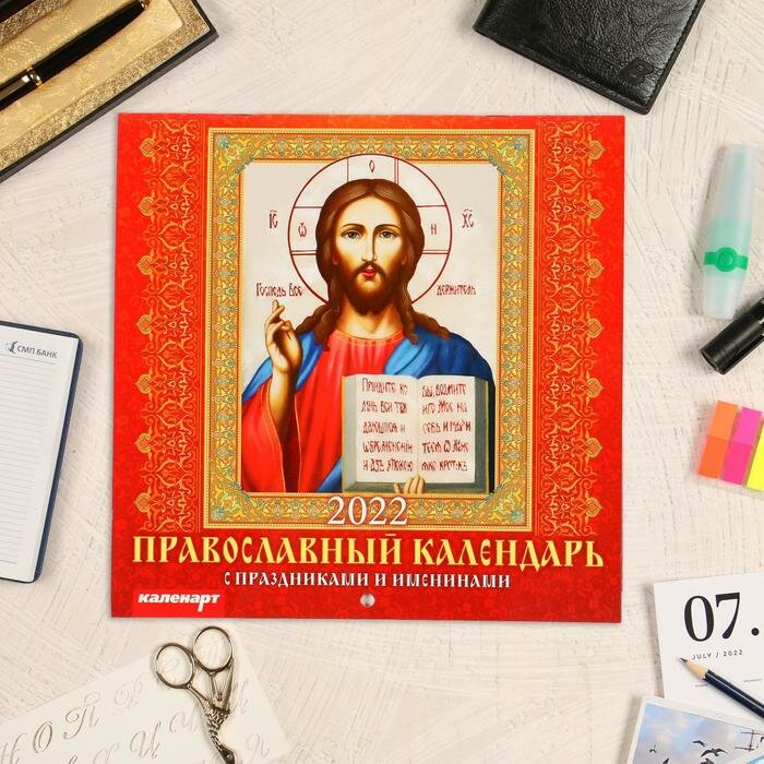 Купить перекидные православные календарь