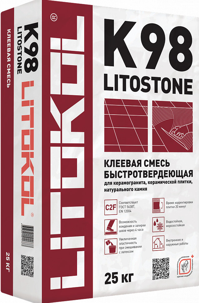 Литокол К98 Литостоун клей быстрого схватывания и высыхания (25кг) / LITOKOL K98 Litostone клей быстрого схватывания и высыхания (25кг)