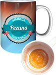 Кружка Регина - с короной внутри. - изображение