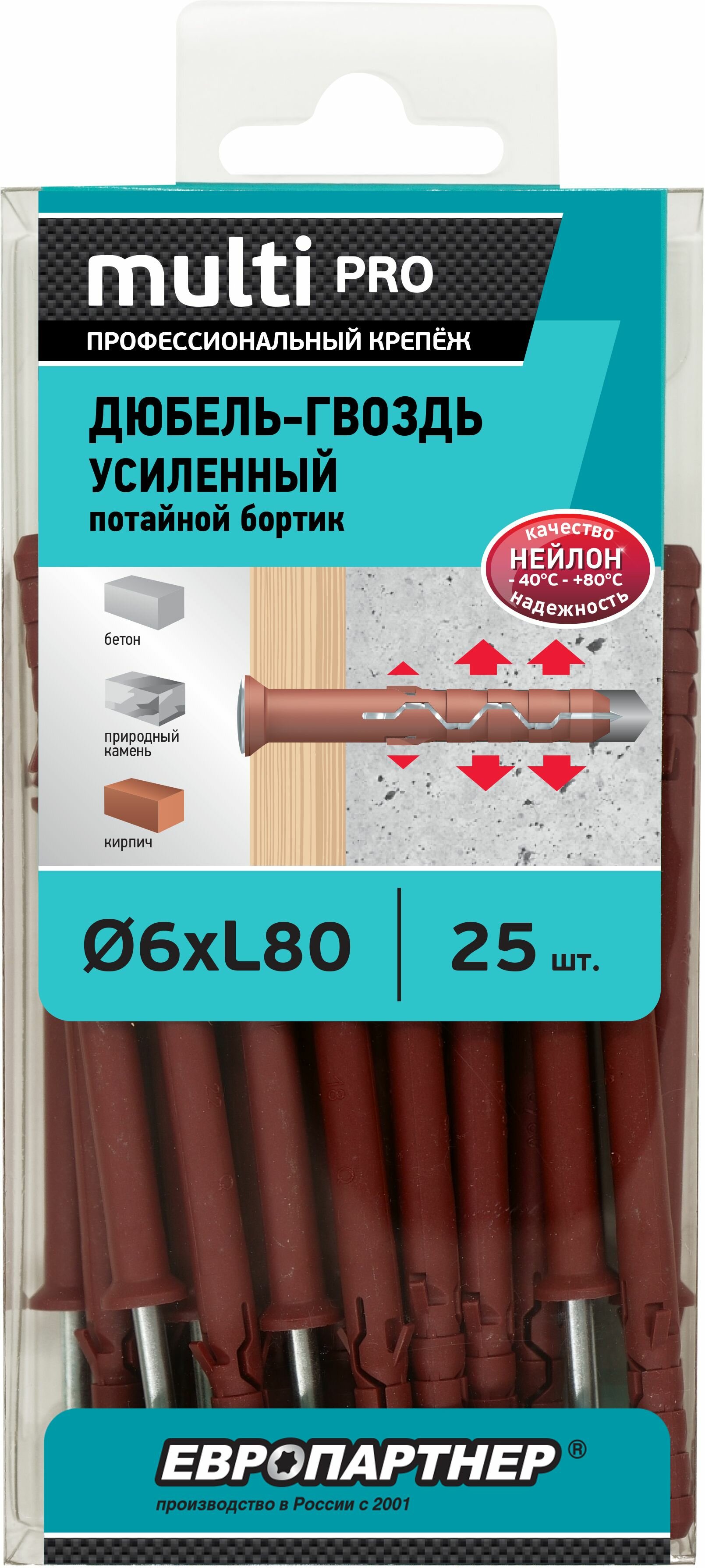 Дюбель-гвоздь усиленный нейлоновый MULTI Pro UK потайной бортик 6x80 мм 25 шт