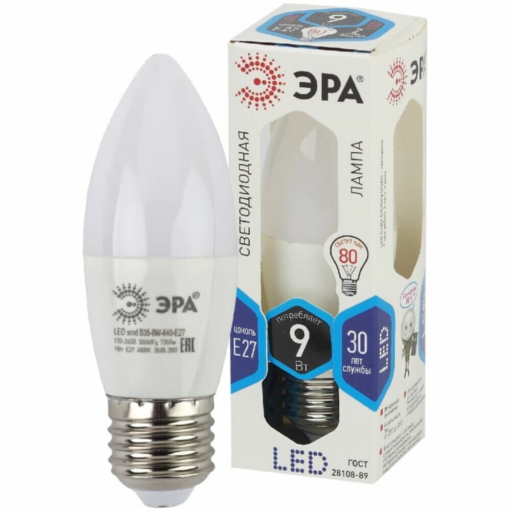 Светодиодная лампа ЭРА LED B35-9W-840-E27 Б0027972 x10