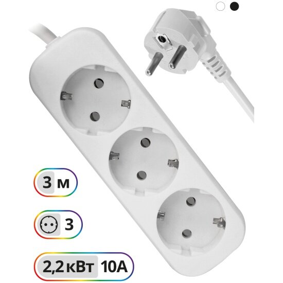Удлинитель сетевой с заземлением DEFENDER E330 3.0 м, 3 розетки (пакет) (99222 )