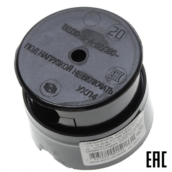 Соединитель СЭ 30-В-А-32/380 (РШ/ВШ) электрический 3Р+Е 32А 380В черный ...