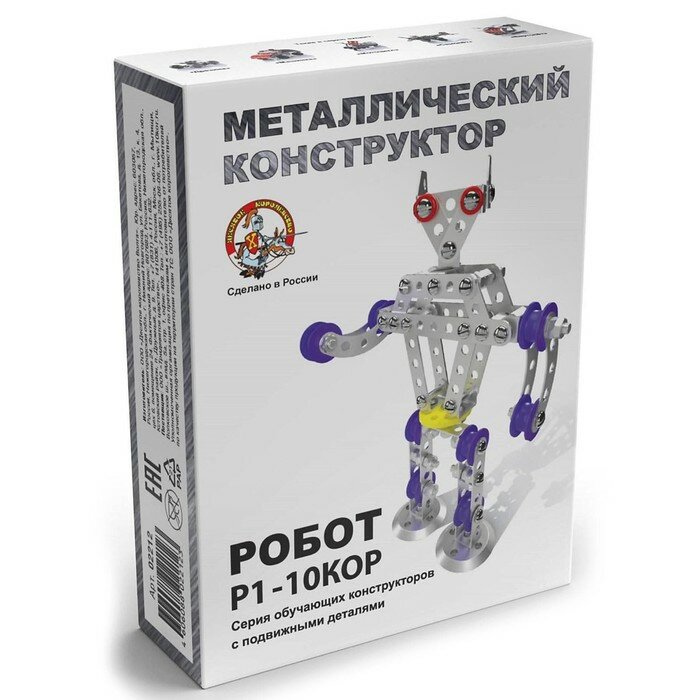 Металлический конструктор Десятое Королевство Конструктор металлический «Робот Р1» с подвижными деталями