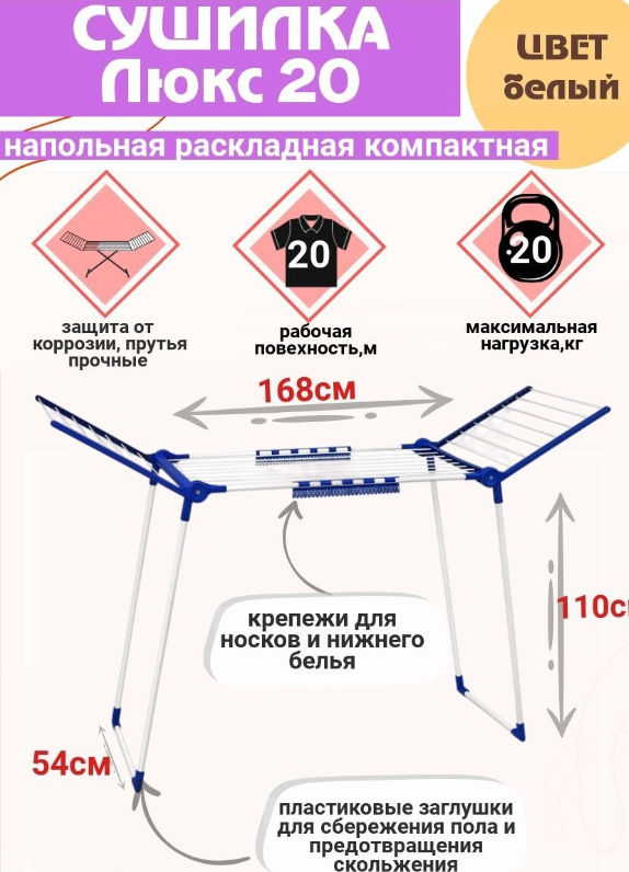 Сушилка Люкс 20м белая - фотография № 4