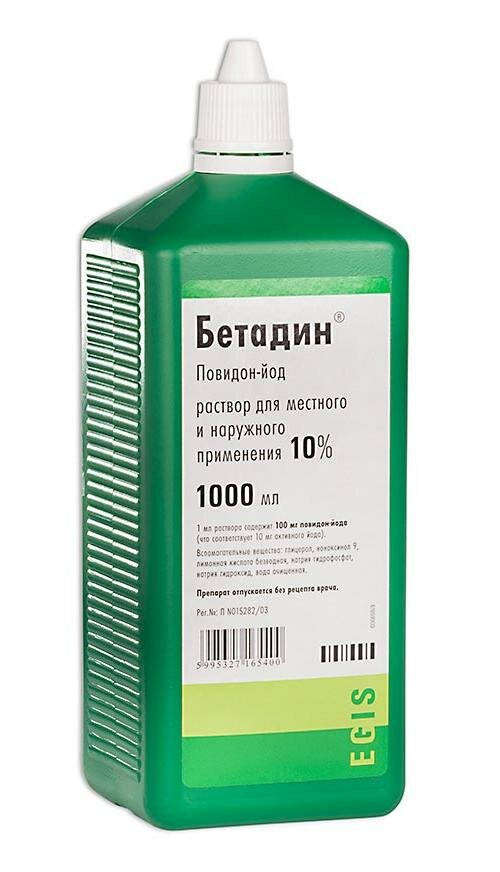 Бетадин раствор мест. и наруж. прим. 10% 120мл ЗАО Фармацевтический завод ЭГИС - фото №1